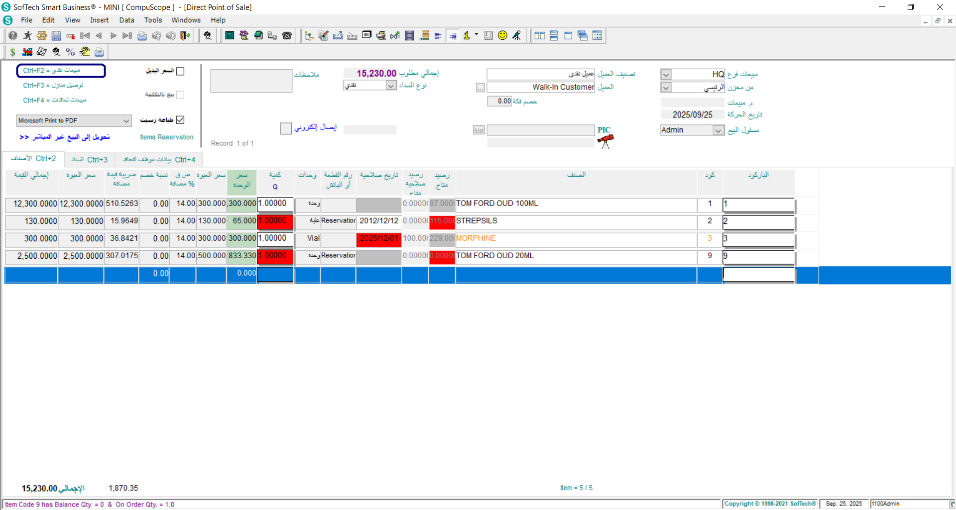 What you need to know about the Direct & In-direct POS
