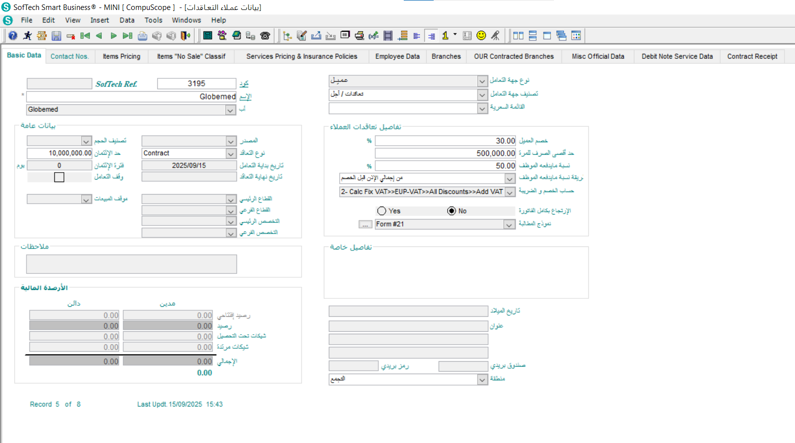 The Creation Of  A Contract Customer: In less than a minute